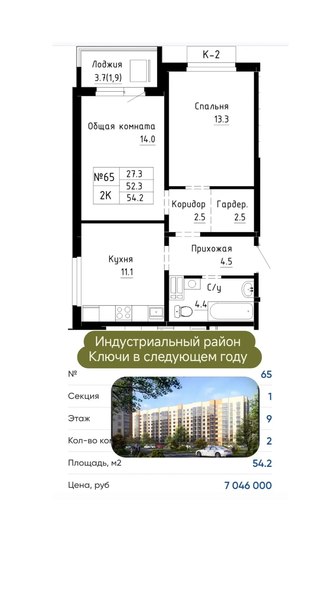 🔶🔶🔶 Прекрасный вариант для тех, кто не хочет долго ждать сдачи дома и при этом рассм...