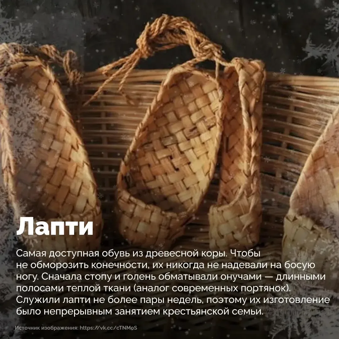 ❄️ Зимние морозы на Руси диктовали свои правила – без тёплой одежды выжить было невозможно.   🧣🧤В от