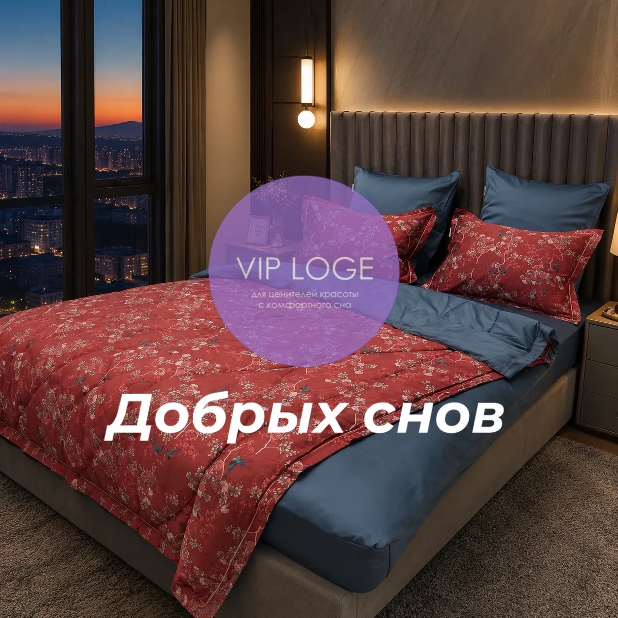 Желаем вам самых волшебных снов сегодня, дорогие 🫶