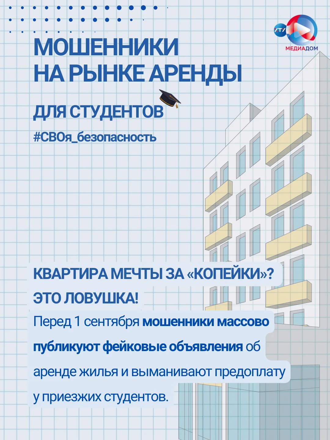 🎯 Сентябрь близко. А вместе с ним — сезон охоты на студентов.