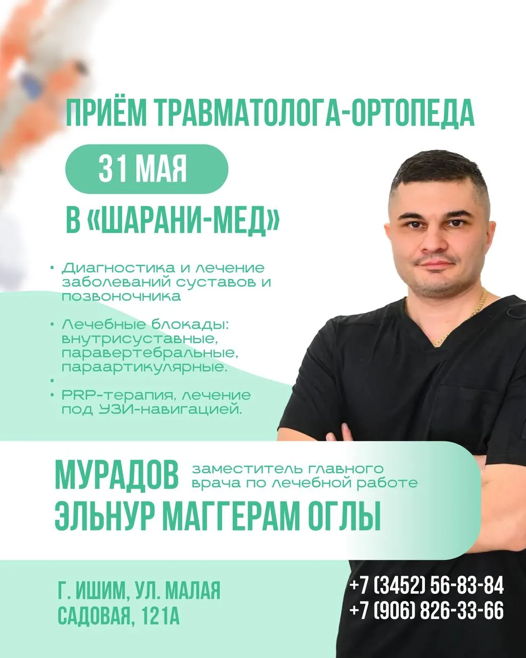 🚶‍♂️ БОЛЬ НЕ ДОЛЖНА СТАНОВИТЬСЯ ПРИВЫЧКОЙ