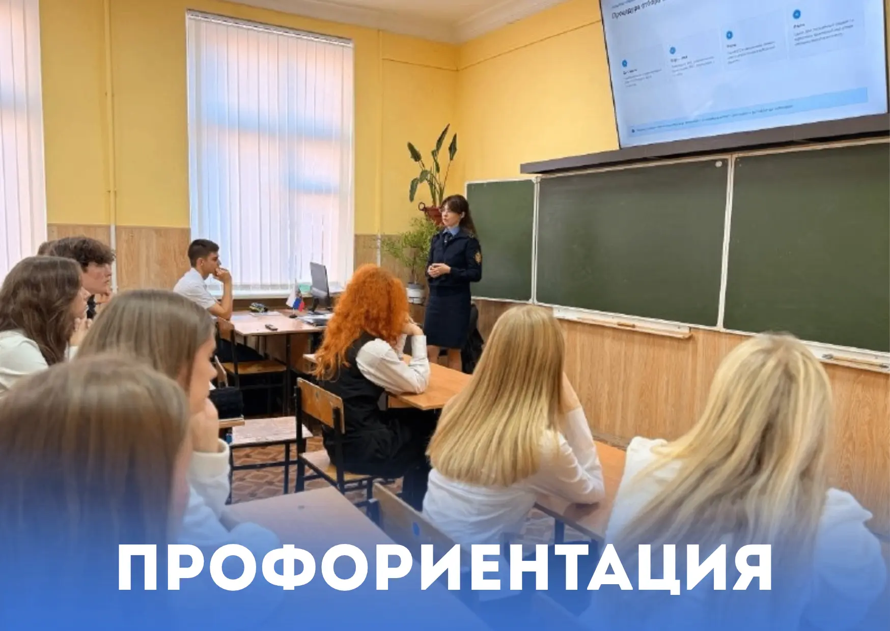 ✨Сегодня учащиеся 11 «А» класса встретились с представителем Пограничной службы ФСБ Рос...