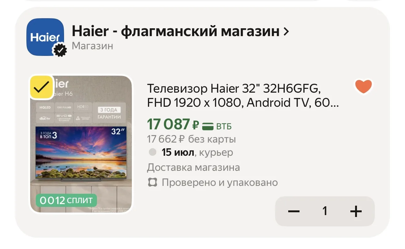 🔥 Телевизор Haier 32" — отличная цена!