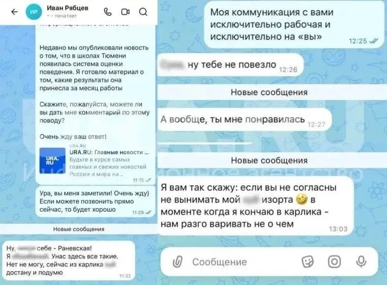 В соседней Тюмени уволен пресс-секретарь департамента образования Рябцев.