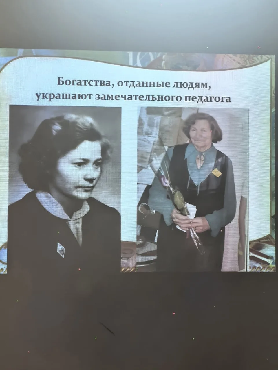 В преддверии Дня учителя мы запускаем новую школьную традицию — вспоминать и рассказыва...