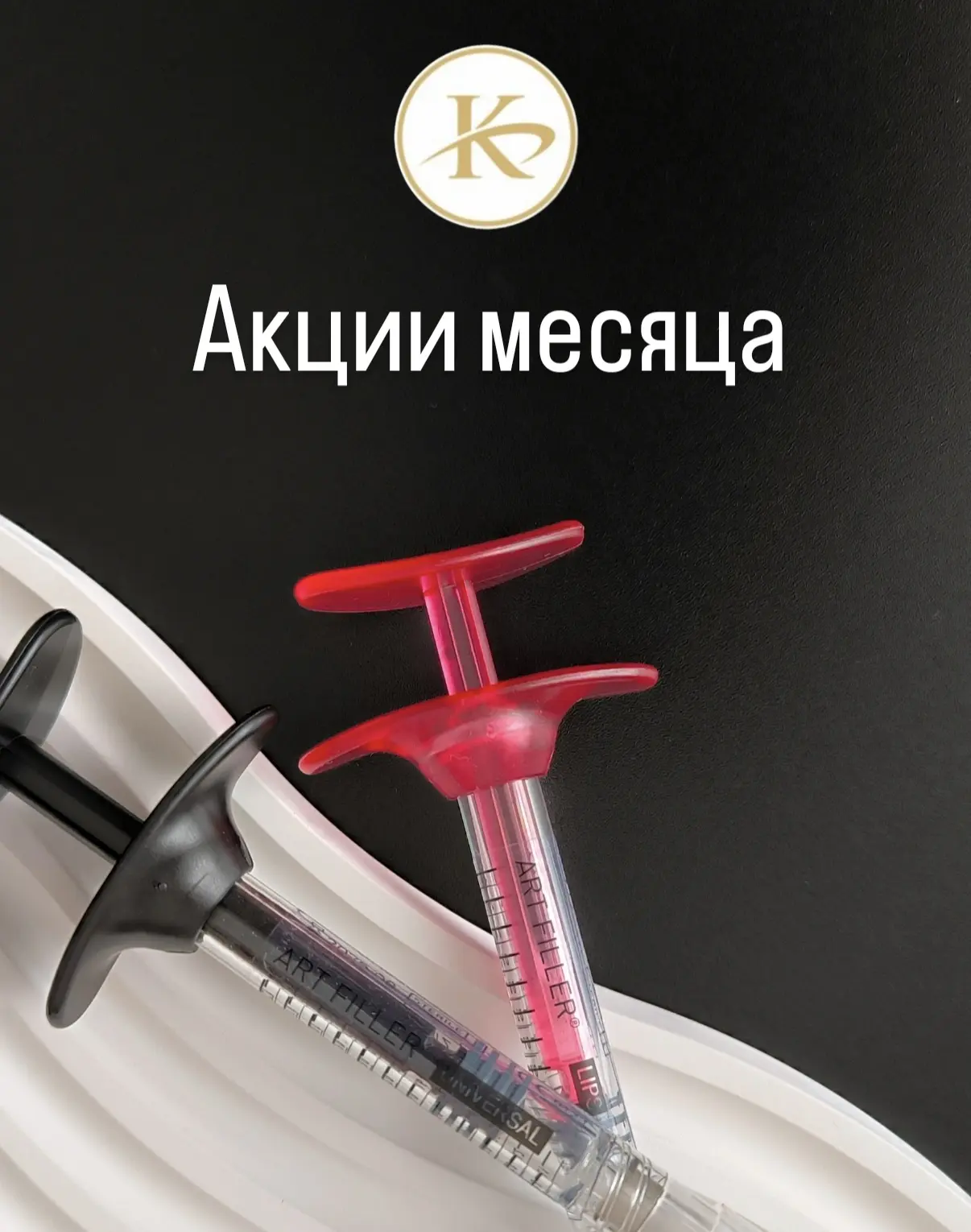 Новый месяц, а значит новые предложения! 🥳