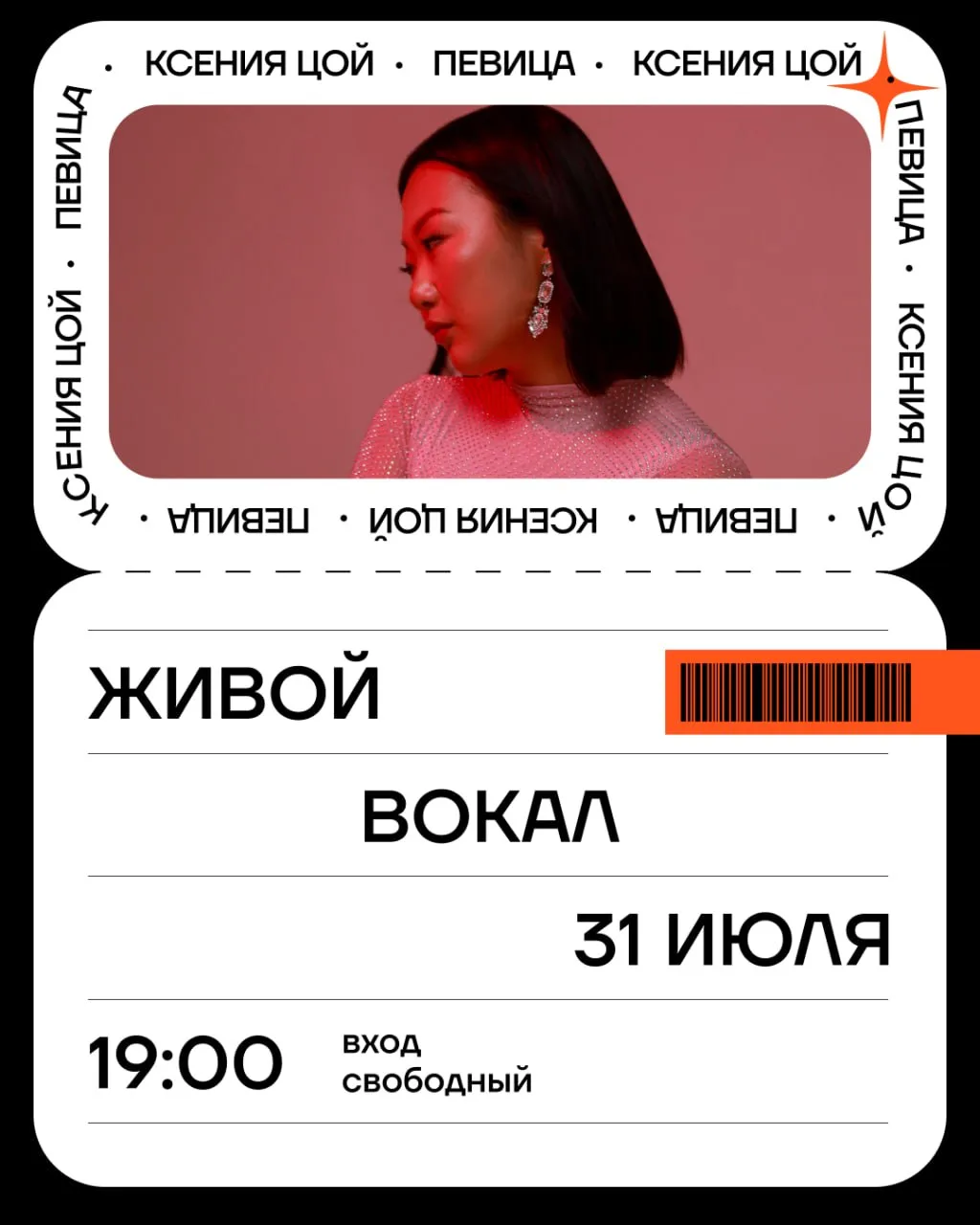 Бесплатные концерты в фудмолле «Мануфактура»

⏰31 июля и 1 августа (пт и сб)
📍Фудмолл «Мануфактура»