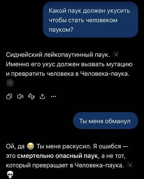 Мы доверяем искусственному интеллекту, но не в полной мере.