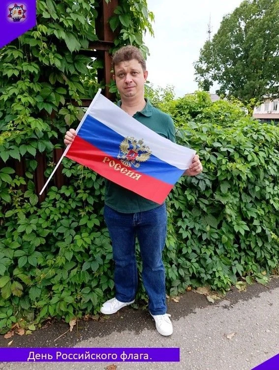 ✨ С Днём флага России! 🇷🇺Наша школа присоединяется к празднованию Дня Российского флага.