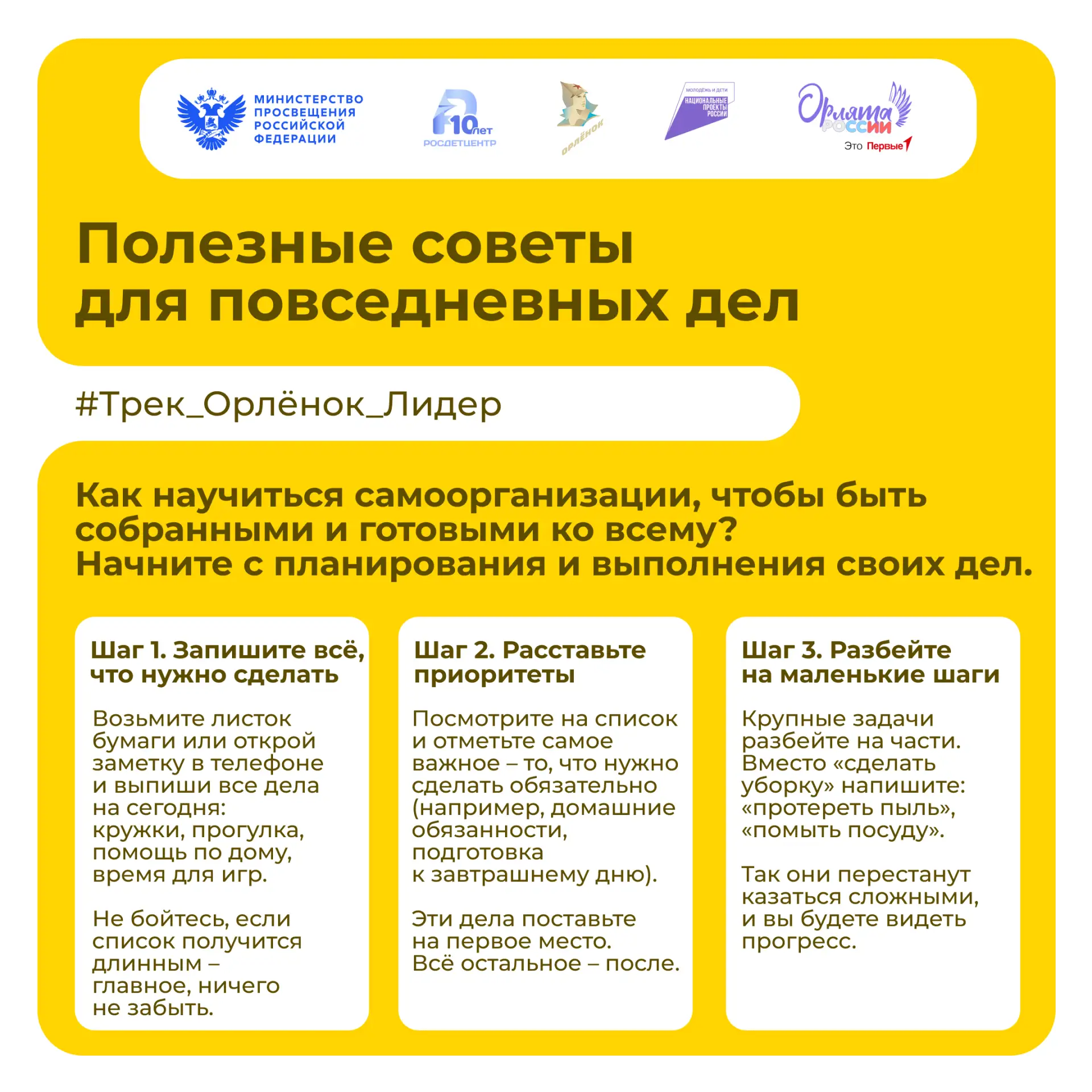 Полезные советы для повседневных дел ✨

Продолжаем нашу рубрику, где мы делимся простыми советами дл