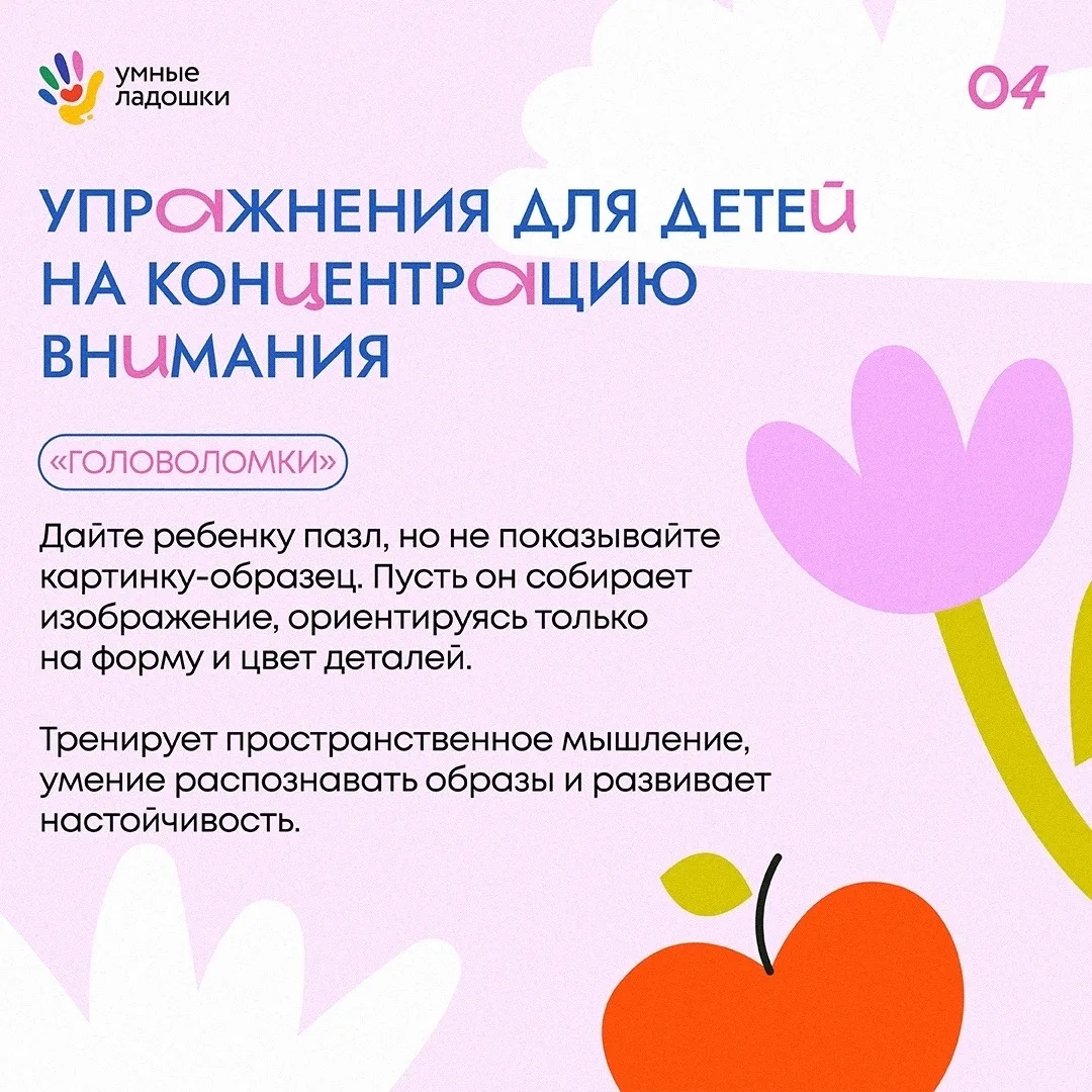 🧠 Детям сегодня сложнее удерживать внимание — мир слишком быстрый и яркий. Но именно поэтому коротк