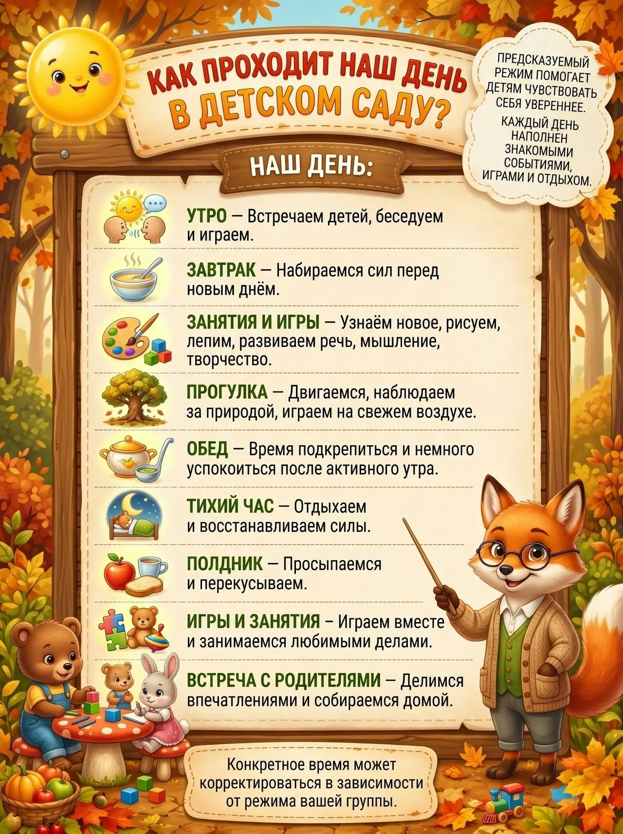 Адаптация к детскому саду: памятки для родителей