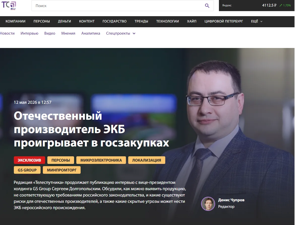 Сергей Долгопольский: «Нет никакой уверенности, что компоненты делали не на подпольном складе в Кита