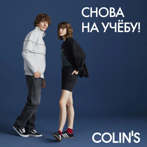 Новый сезон - новые цели и свежие образы.