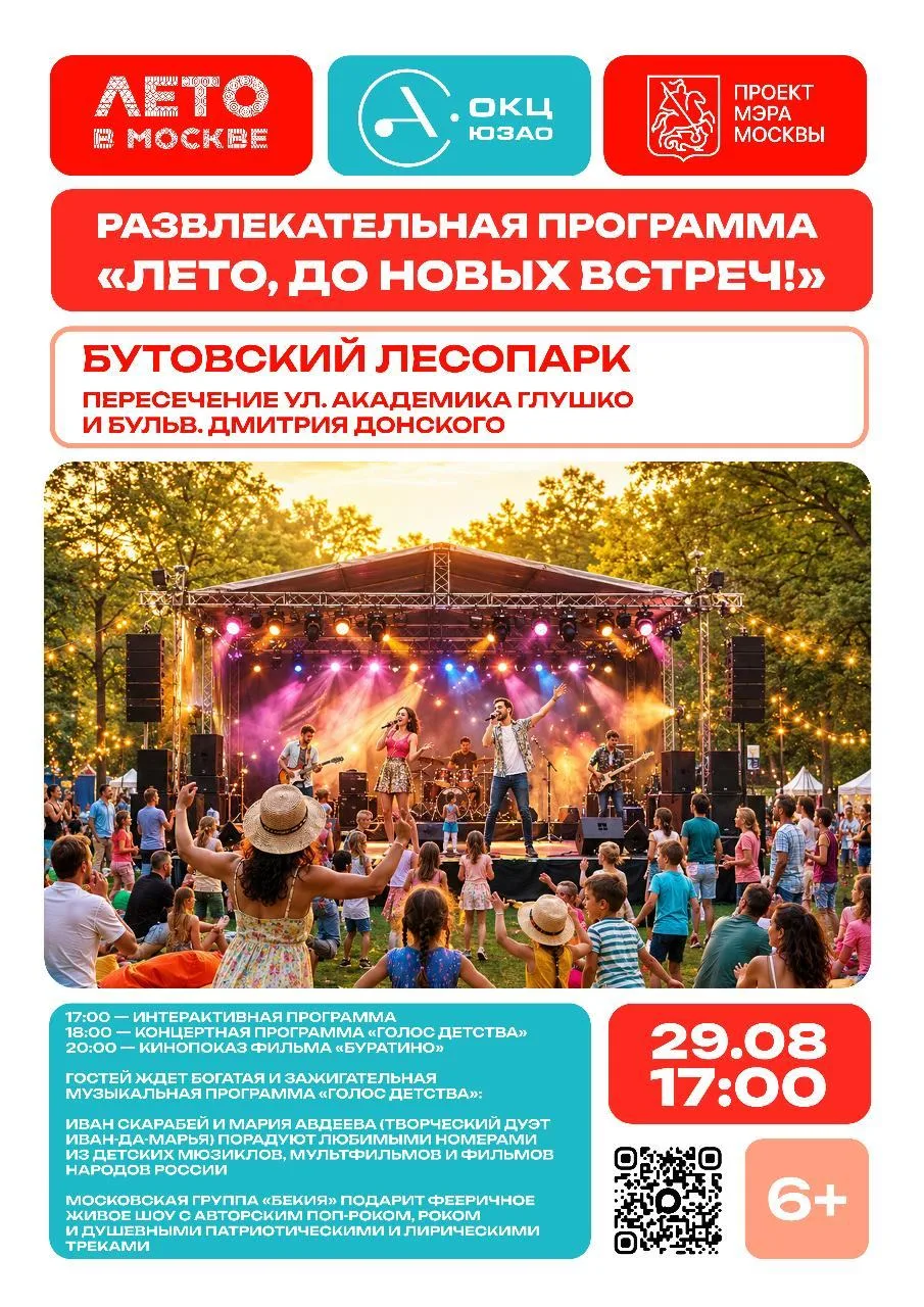 ФИНАЛЬНЫЕ ВЫХОДНЫЕ ЛЕТА - В БУТОВСКОМ ЛЕСОПАРКЕ 🌞