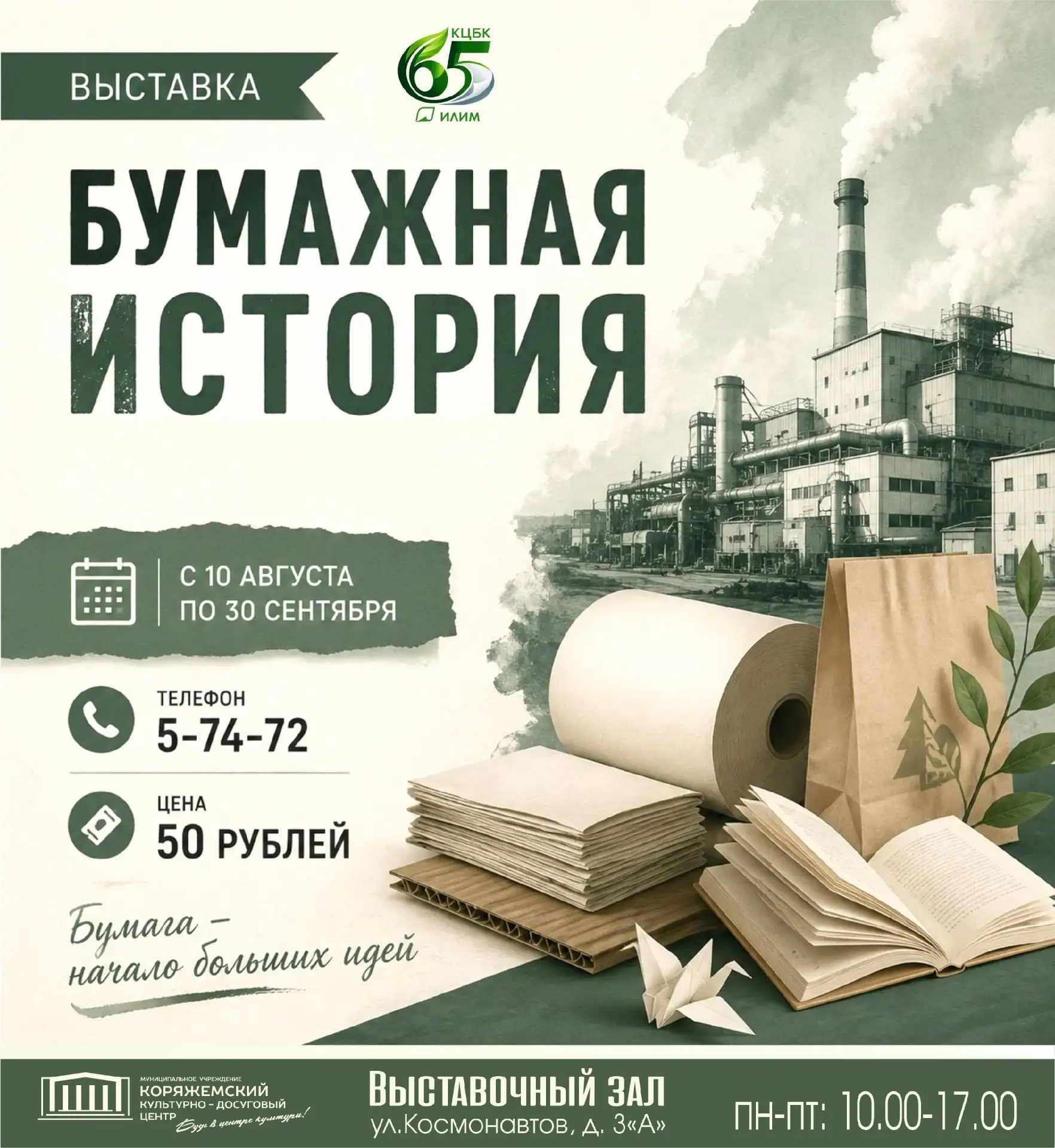 Дорогие друзья!