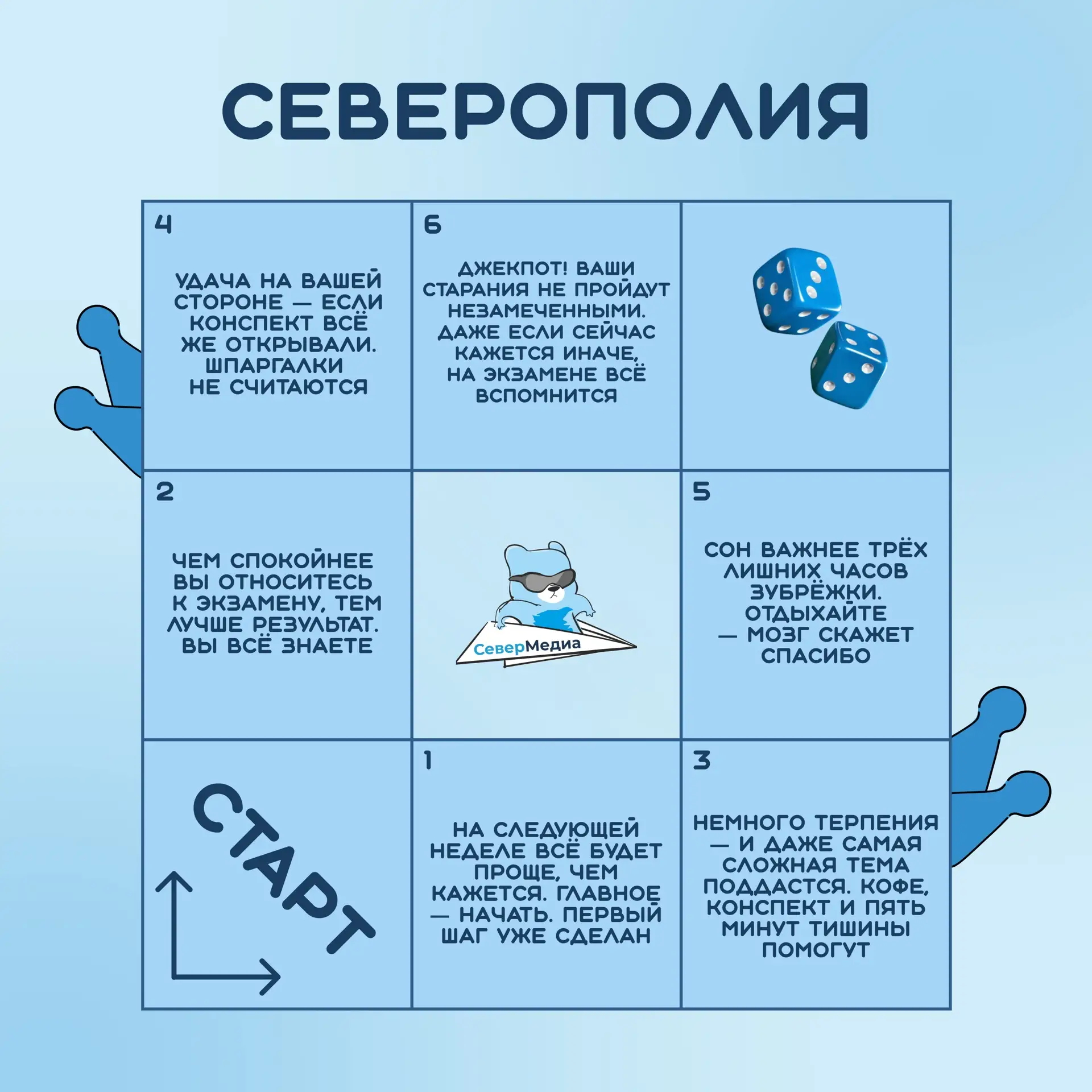 Сессия продолжается, а значит, время для маленькой поддержки!

☘️ Устали? Волнуетесь? Мы вас прекрас