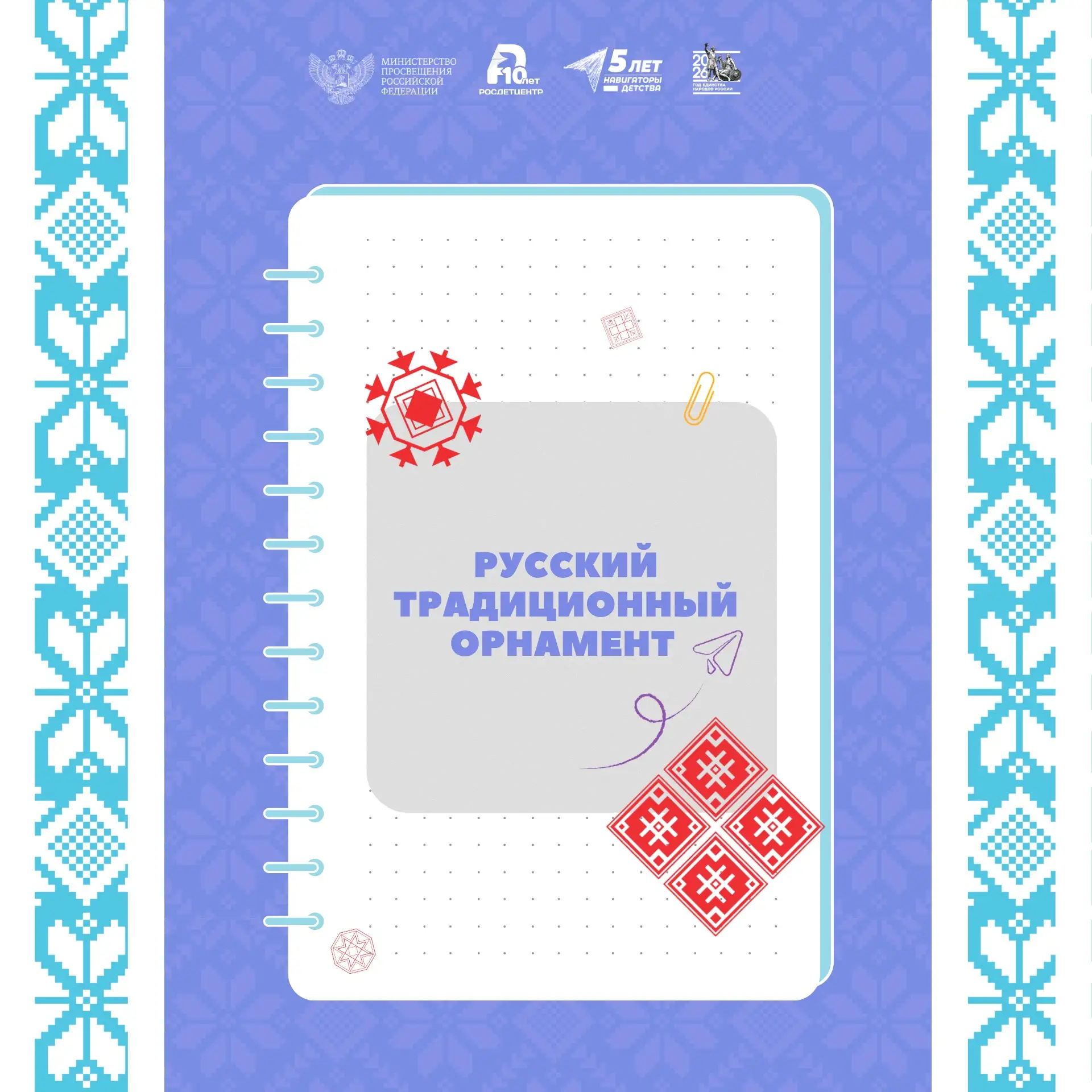 ✨ Первая страница Календаря