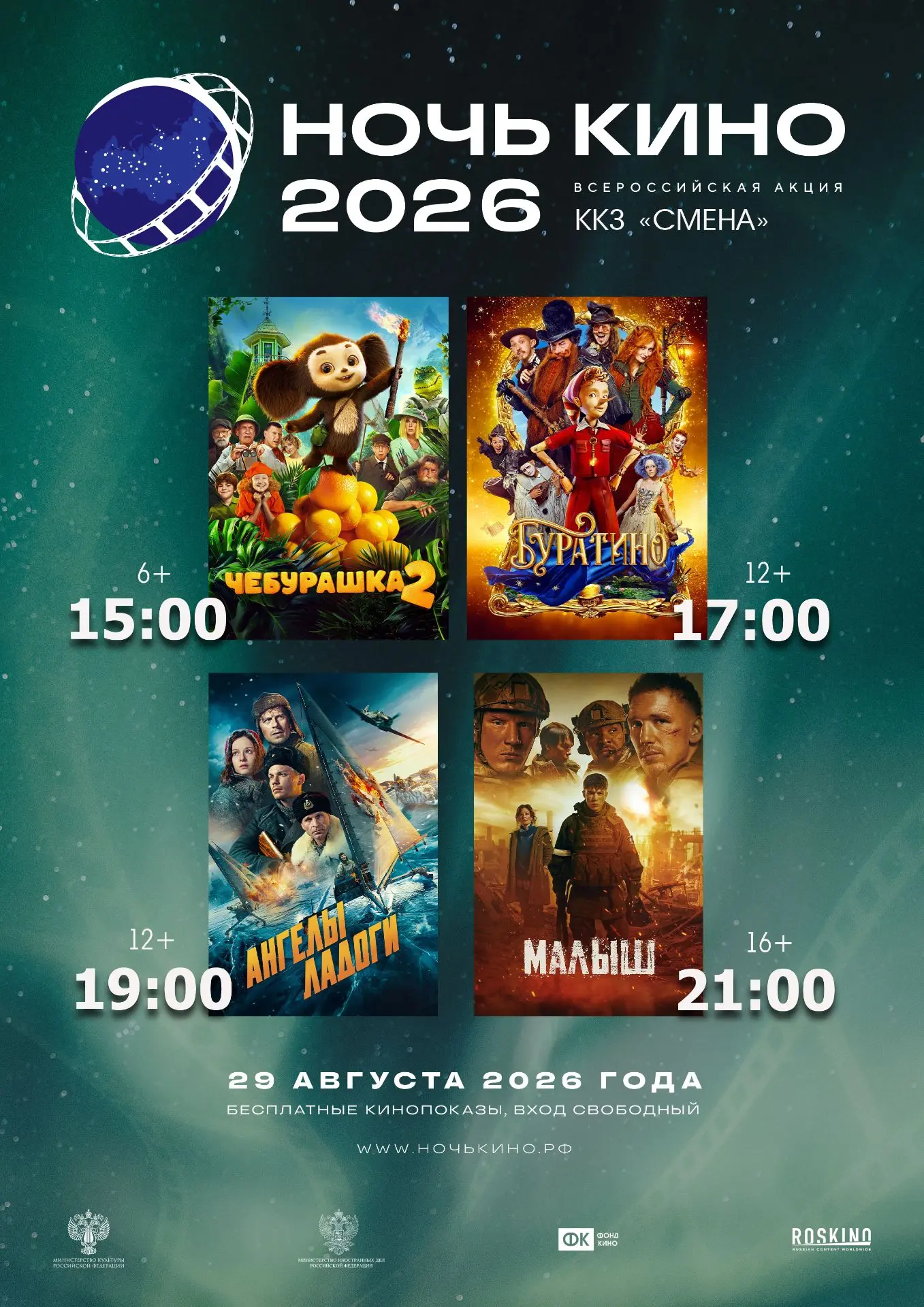 Медиа публикации