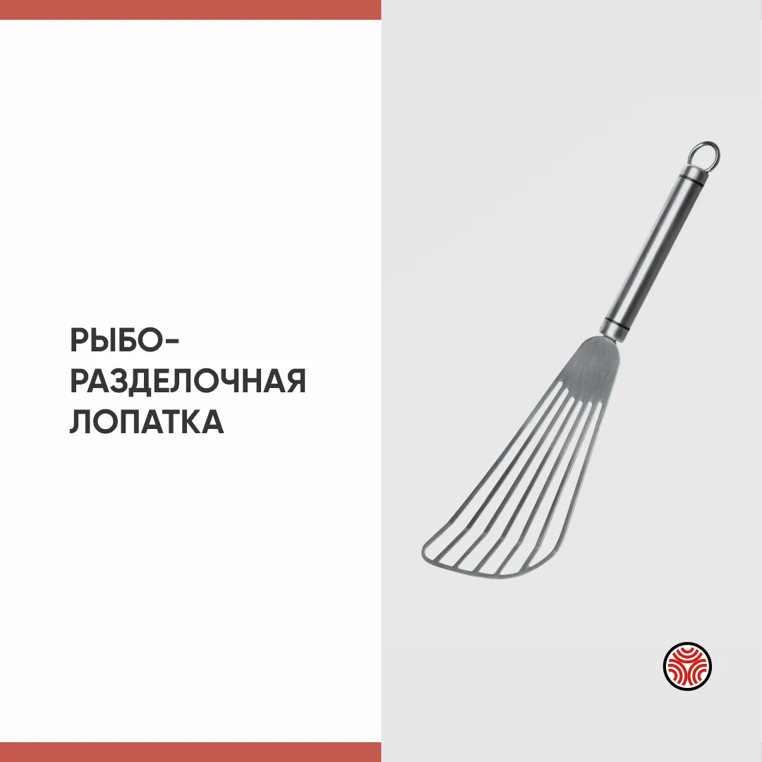 Рыборазделочная лопатка: инструмент для деликатной работы с продуктом