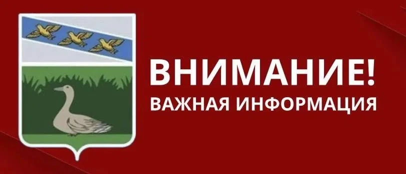Уважаемые жители Суджанского района! Важная информация!