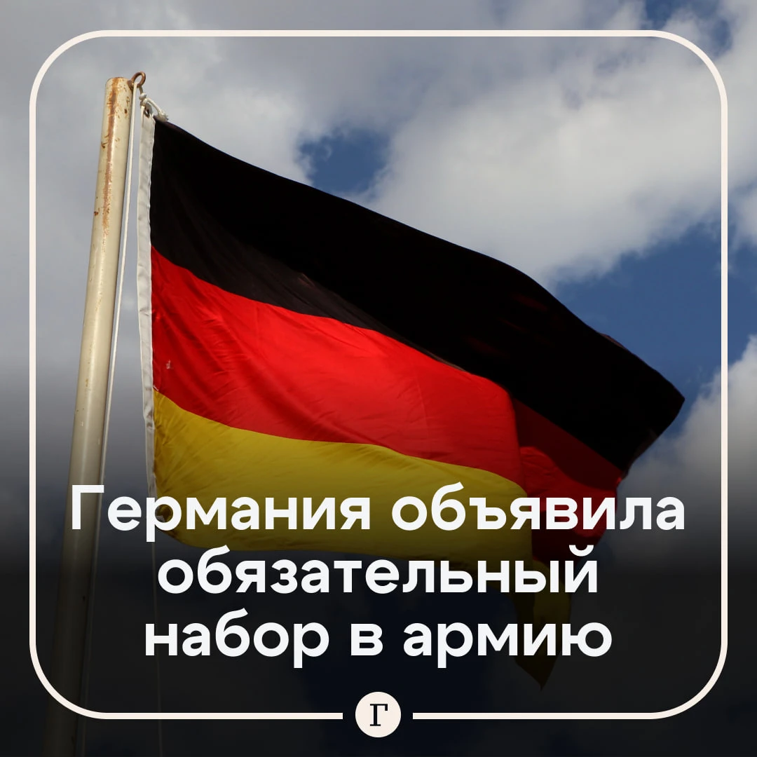 Германия планирует принудительно набрать военных для отправки в Литву.