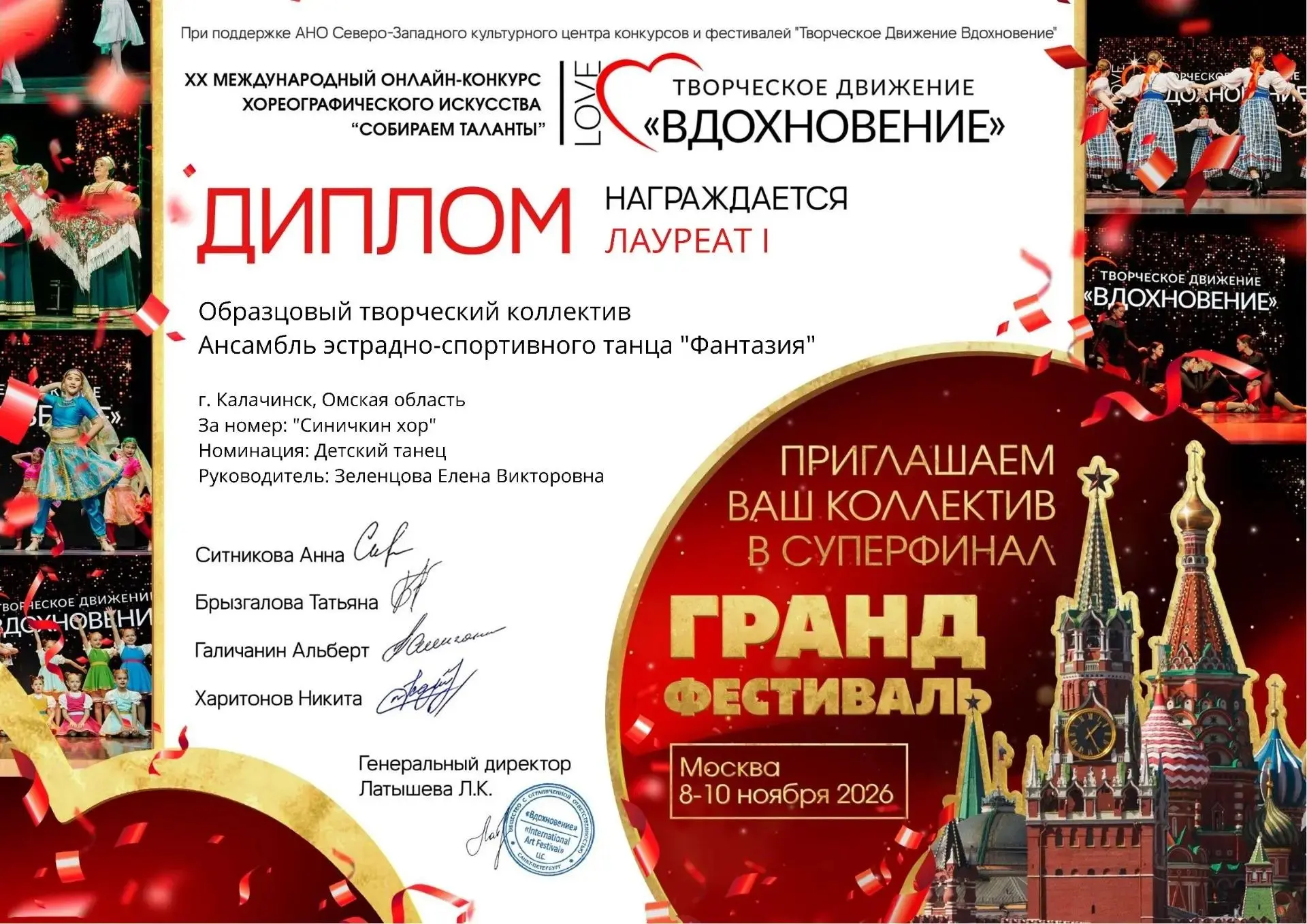 ❗️Друзья, вновь делимся с вами приятными итогами XX Международного конкурса хореографич...