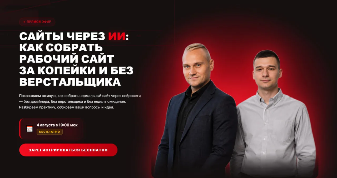 ▶️ Решили провести эфир про ИИ 😂