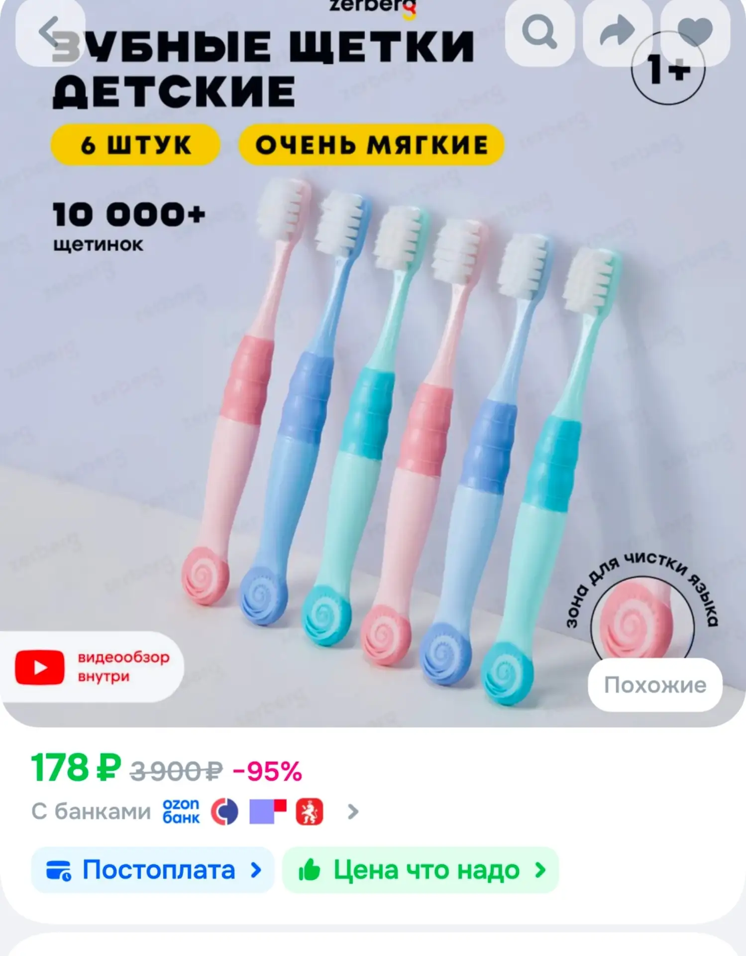 📎Зубная щетка детская мягкая набор 6 штук