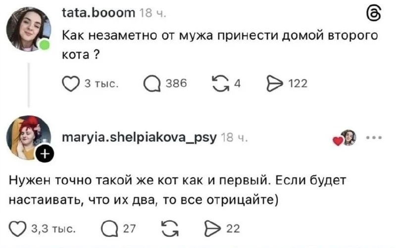 Газлайтинг? 🤔