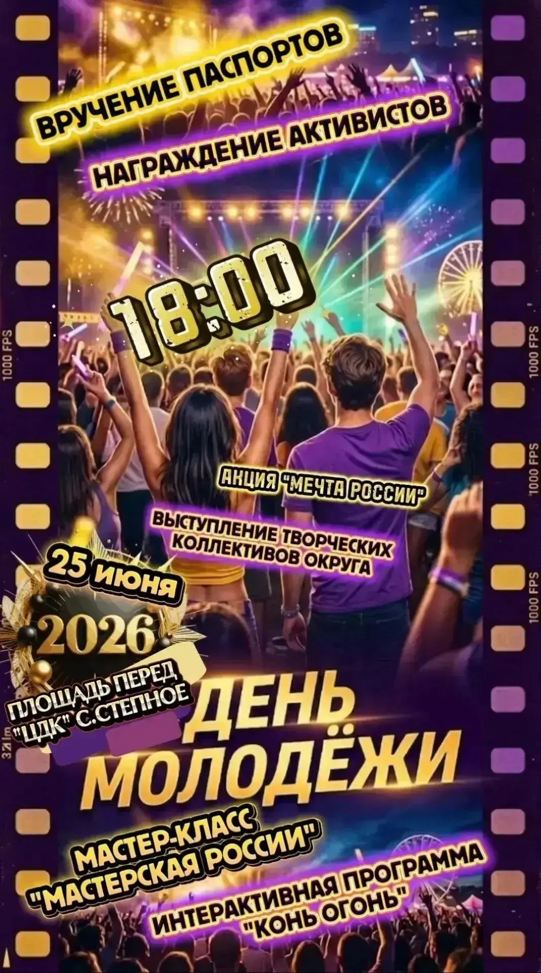 Друзья, готовьтесь к самому яркому событию этого лета! Мы приглашаем вас отпраздновать ...