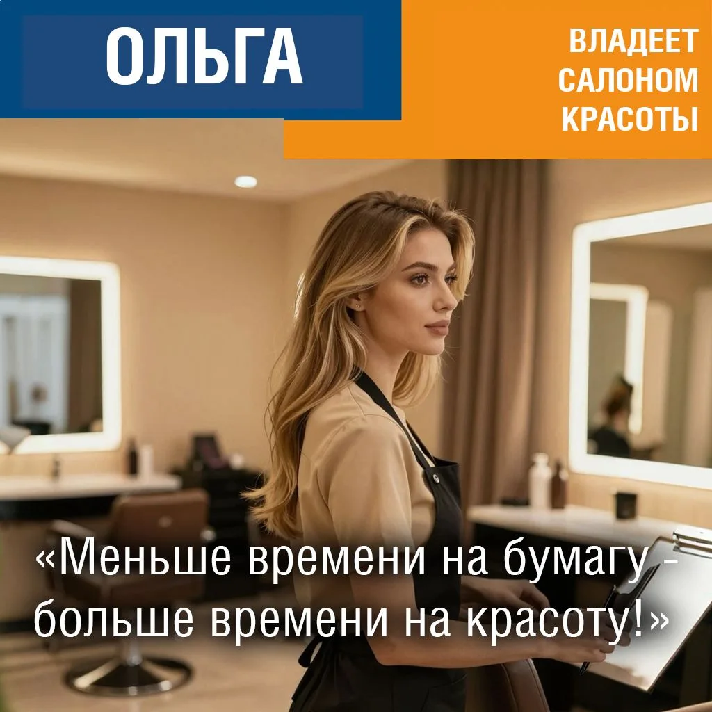 ⚡ЭДО - это просто и безопасно!