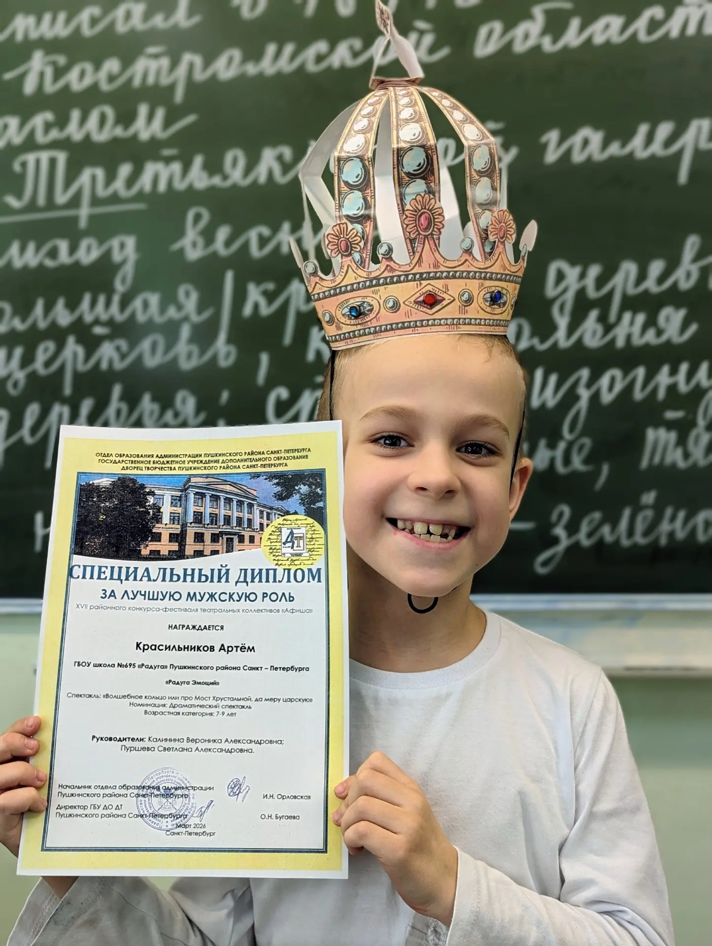 Завершился  XVII Районный конкурс-фестиваль театральных коллективов «Афиша»👏🎤🎉 С 16 по 19 марта 2026