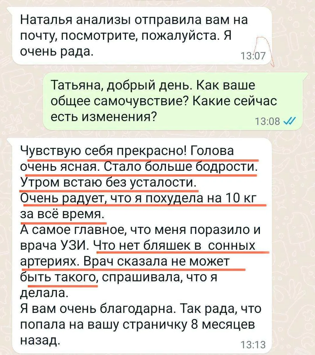 Вас обманывают, когда говорят сразу пить статины. История Татьяны.

Многие делают всё «как врач сказ