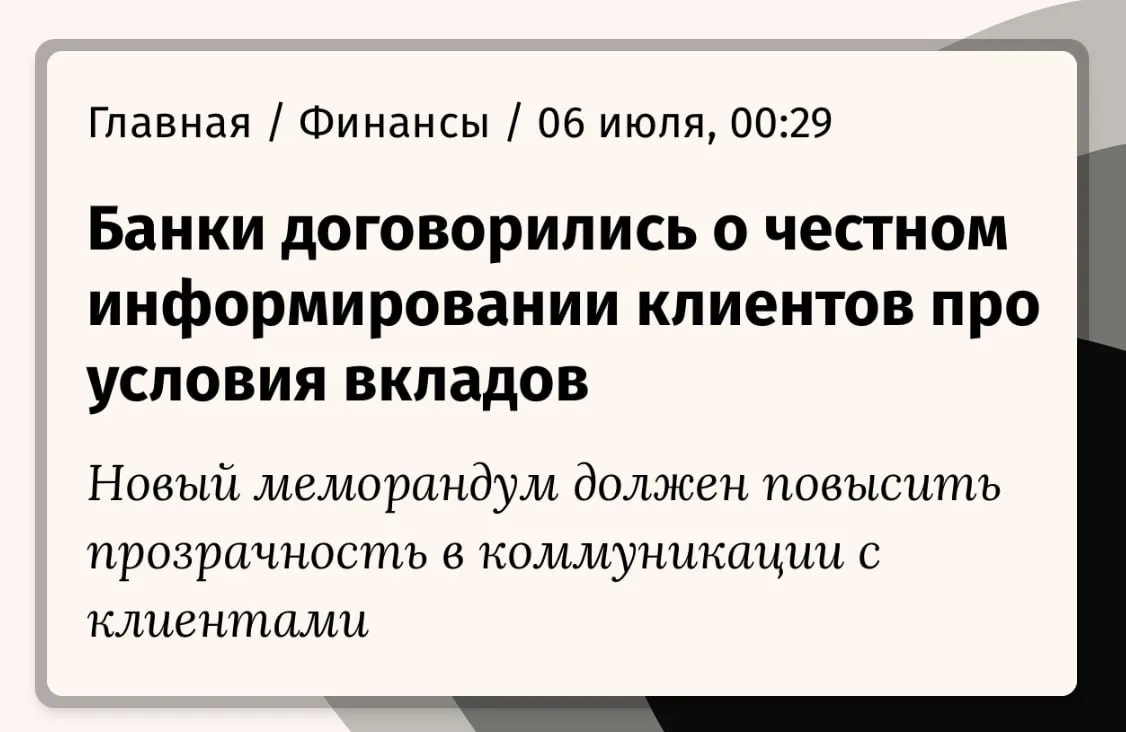 Банки договорились не путать клиентов. Посмотрим, насколько серьёзно