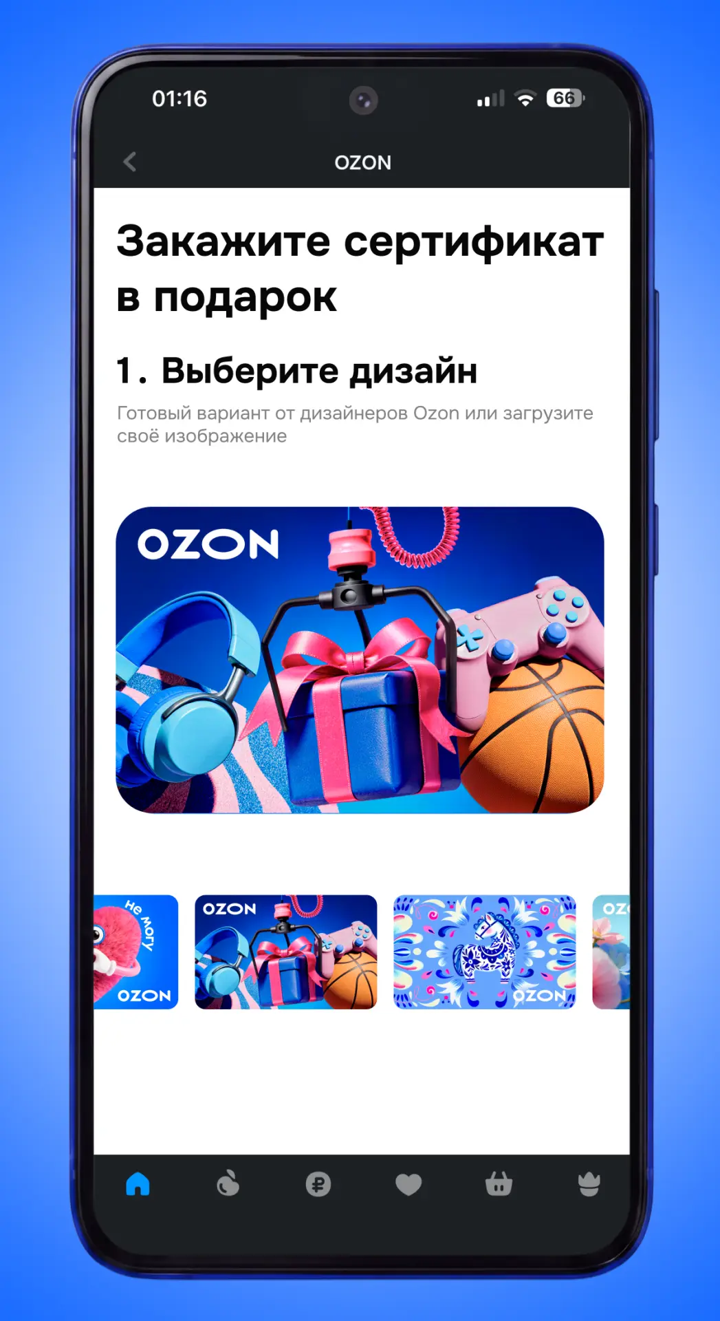 Поводов много, он — один 🎁