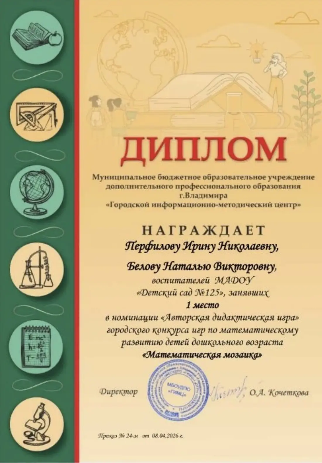 Мы гордимся! 🏆🥇