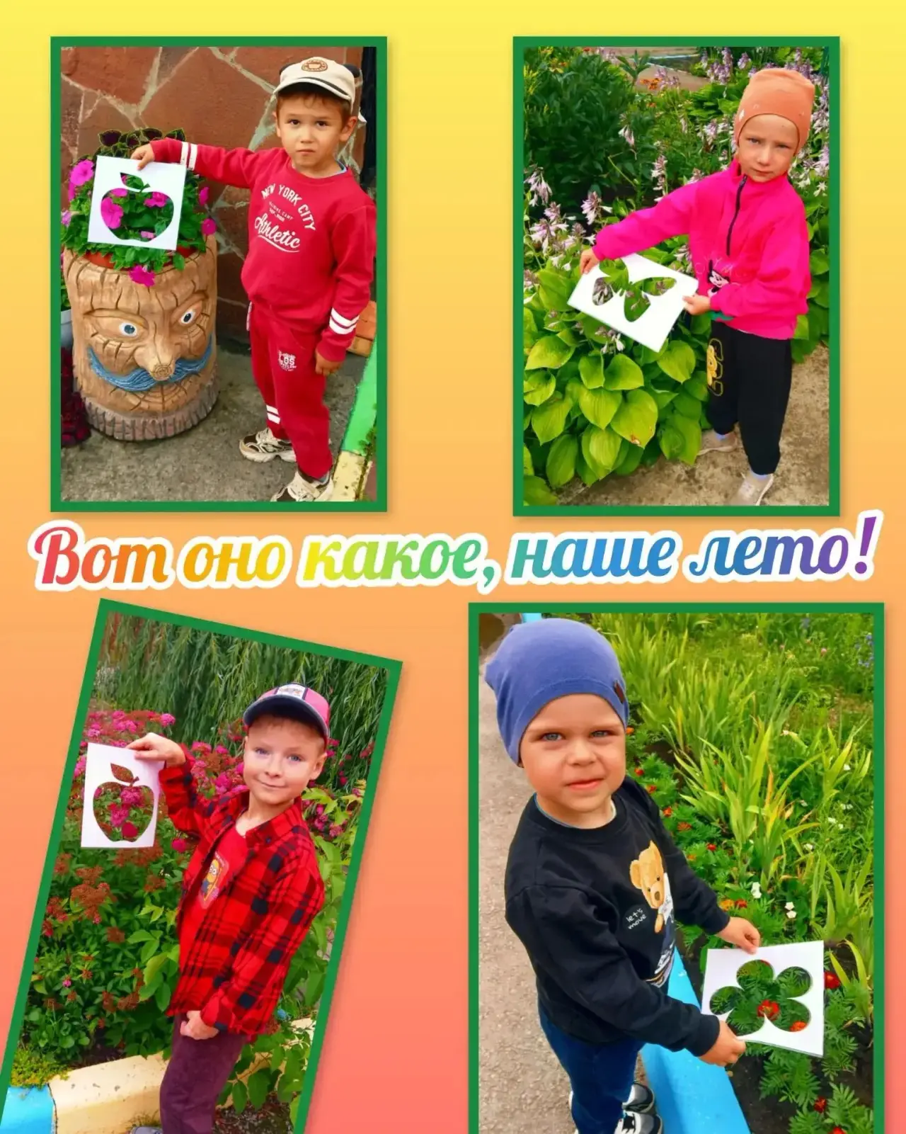 Лето - замечательное время года! ☀️🌻🕶️😎Даже несмотря на хмурую и пасмурную погоду, 🌨️☁️☂️воспита