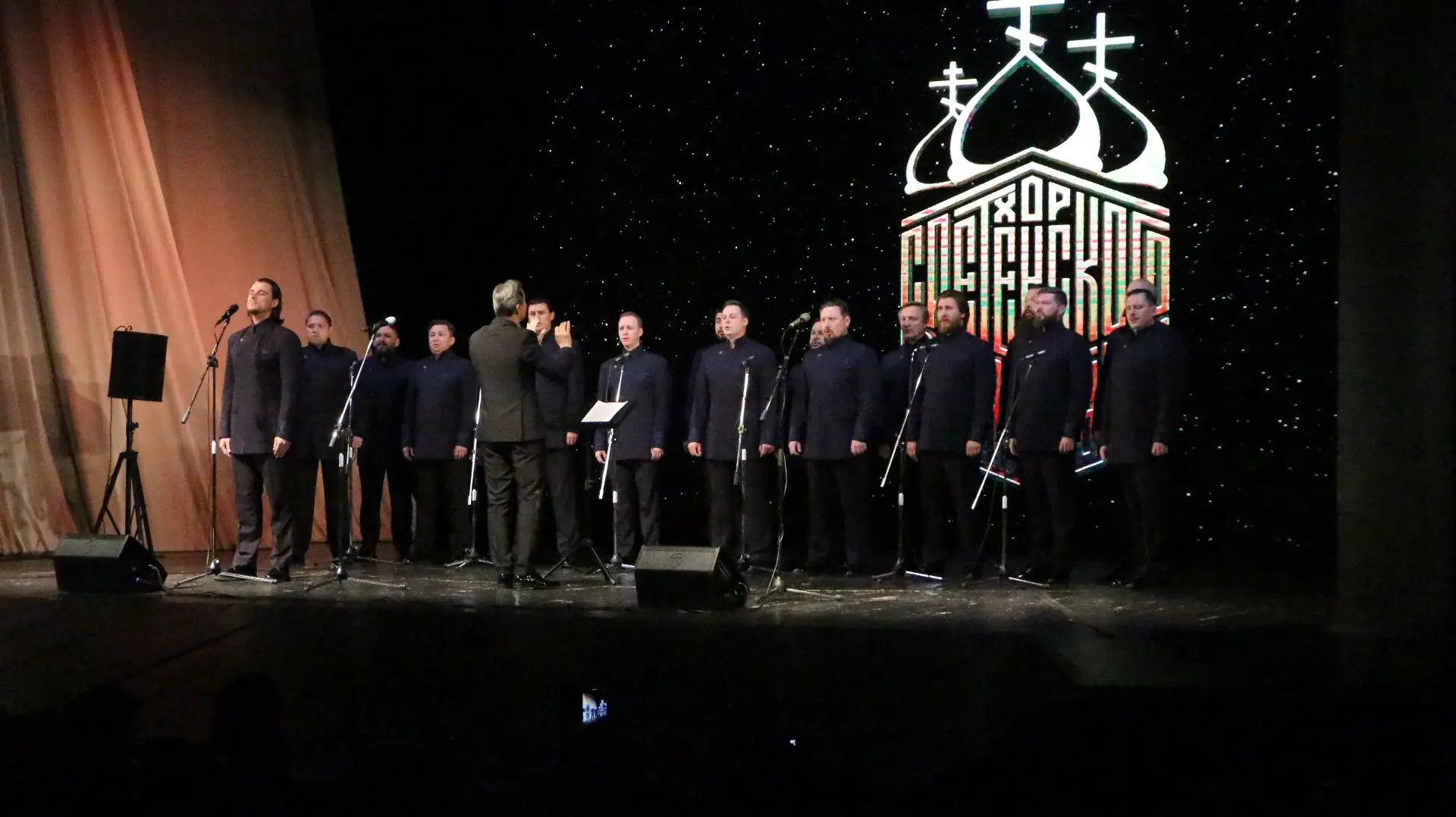 ✨Сегодня в Магаданском музыкальном и драматическом театре состоялся концерт Хора Сретен...