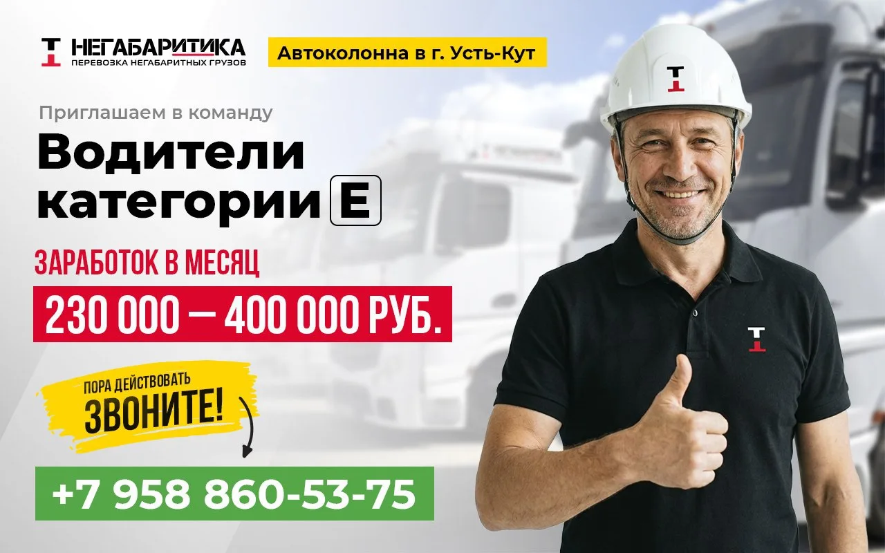 ✅ Хочешь работать на современной технике и зарабатывать в стабильной транспортной компании?

«НЕГАБА