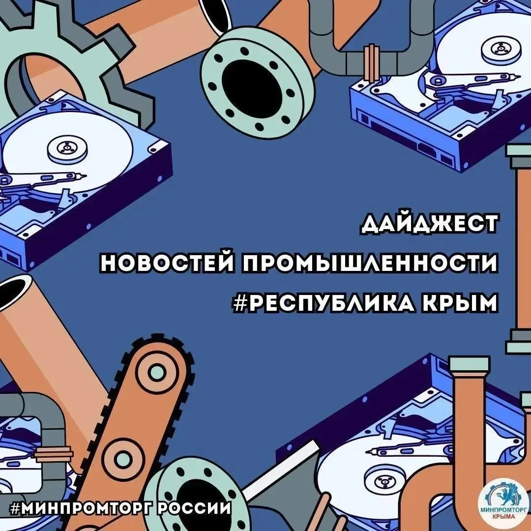 🔔Дайджест новостей промышленности 27.08