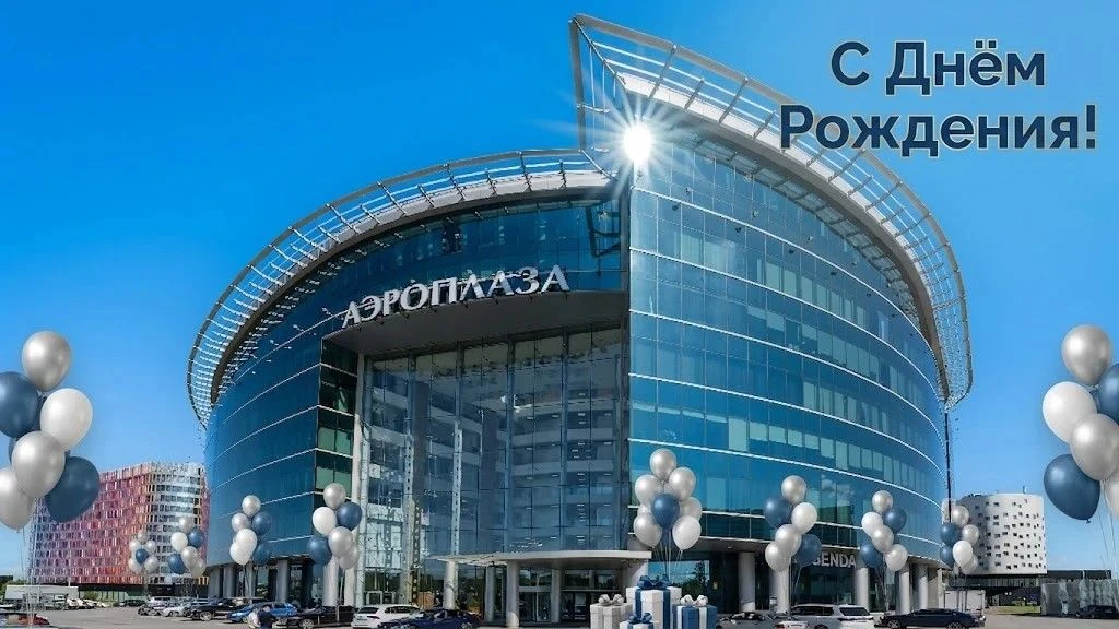 🎂 Аэроплазе — 18! Официально совершеннолетние