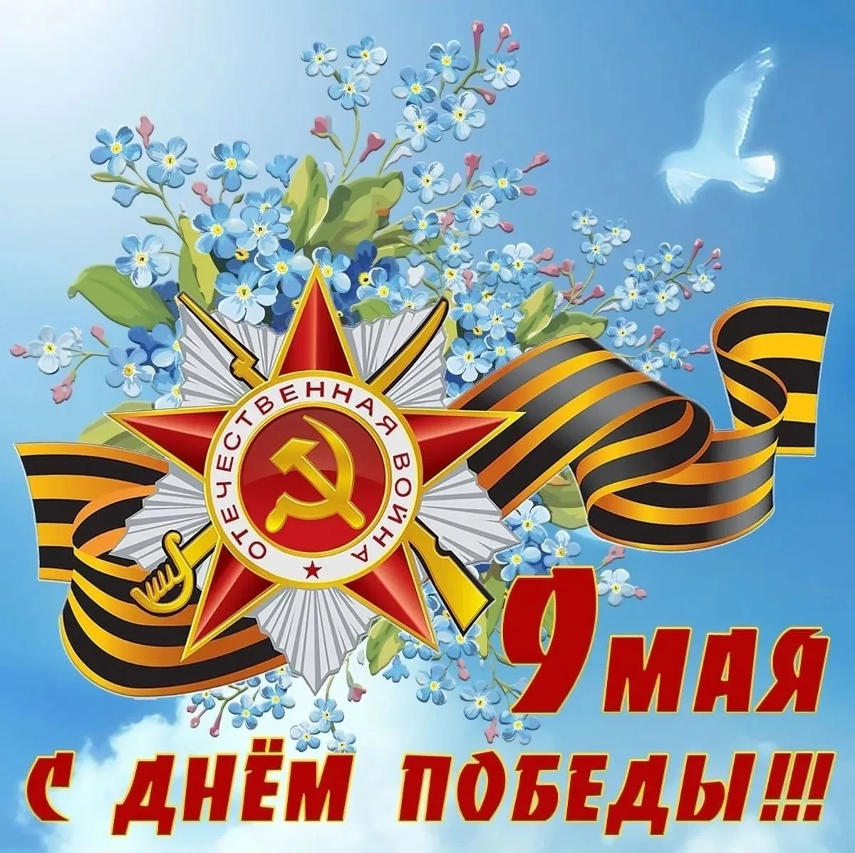 9 Мая — это радость со слезами на глазах. Как в ту самую весну 45-го.
