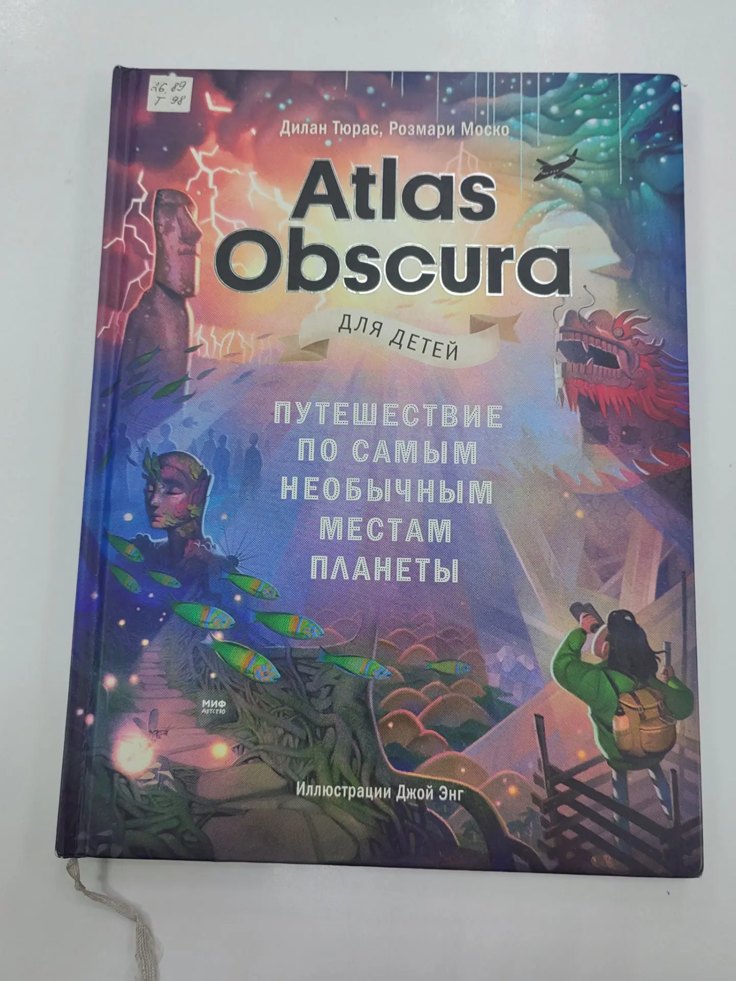 📚Вот еще одна, а то подумаете, что в предыдущем посте ошибка🤣👍