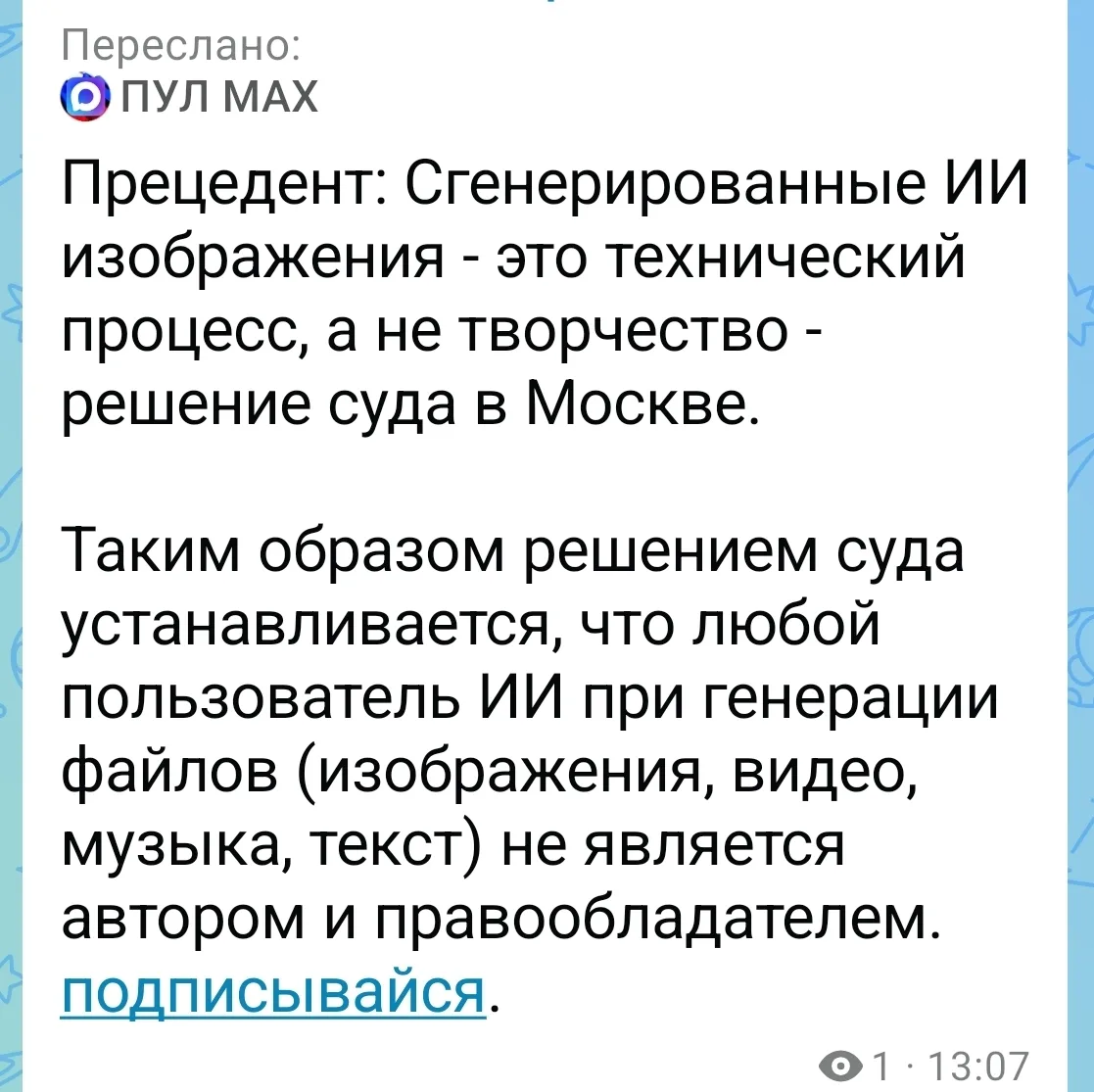 Но право у нас все-таки не прецендентное ☝️☝️