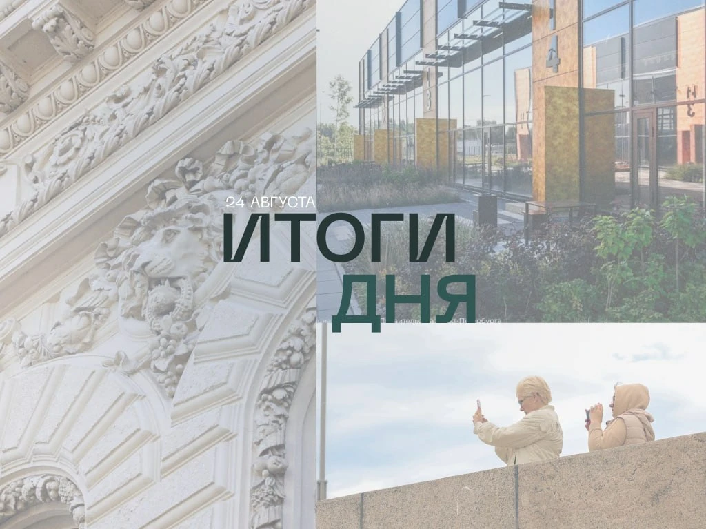 Подводим итоги понедельника: