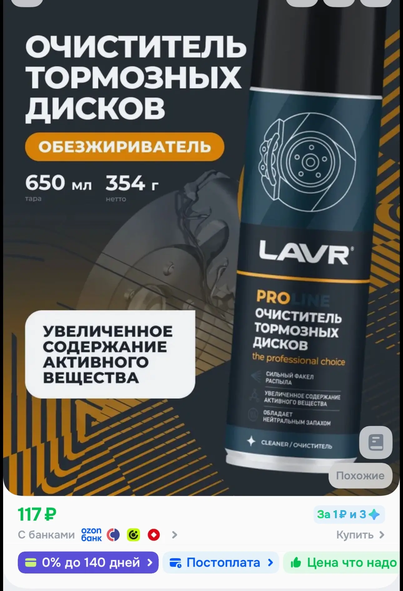 Озон