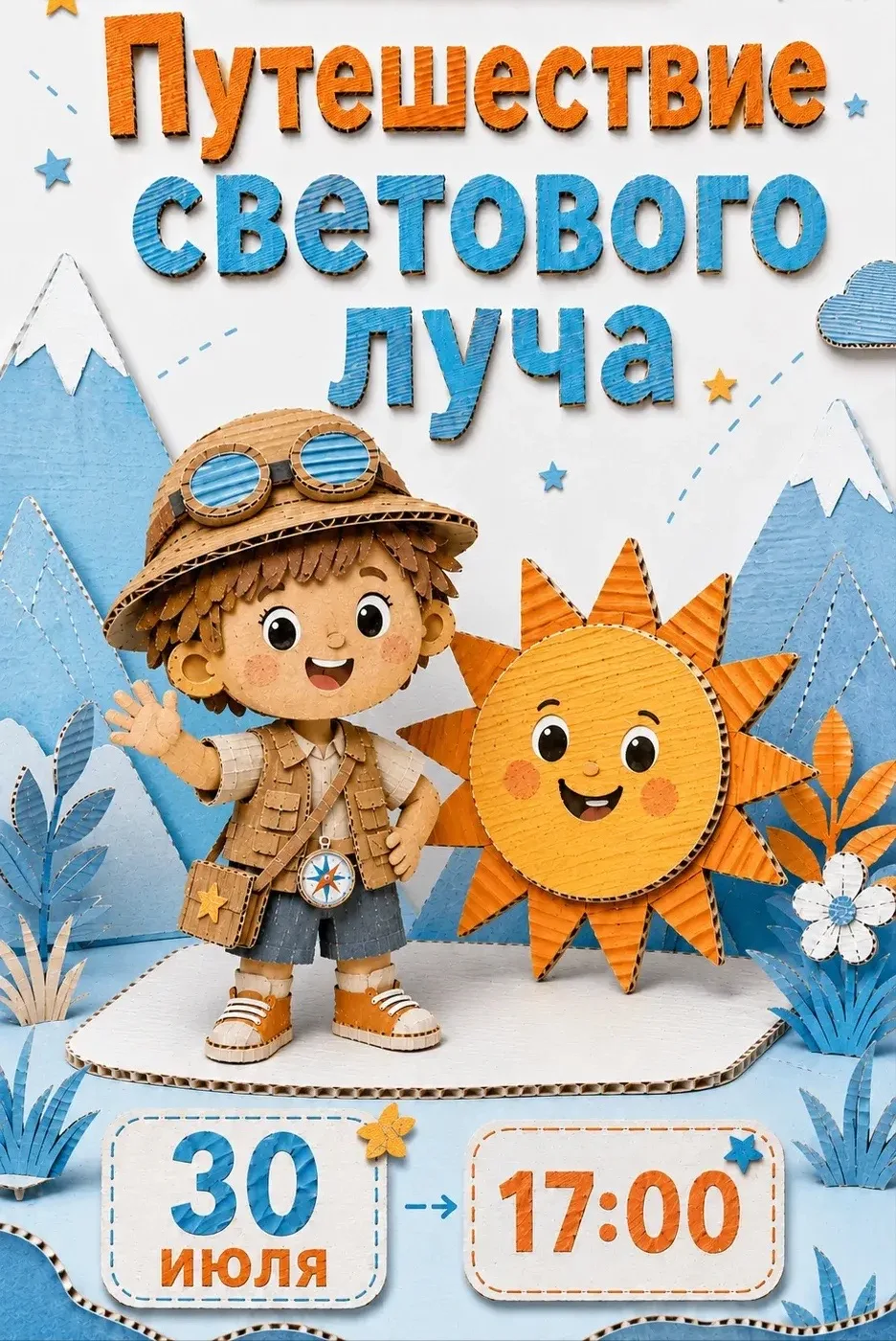 ☀️ Почему свет не умеет сворачивать за угол?

Ответ найдём уже 30 июля на мастер-классе библиотеки «