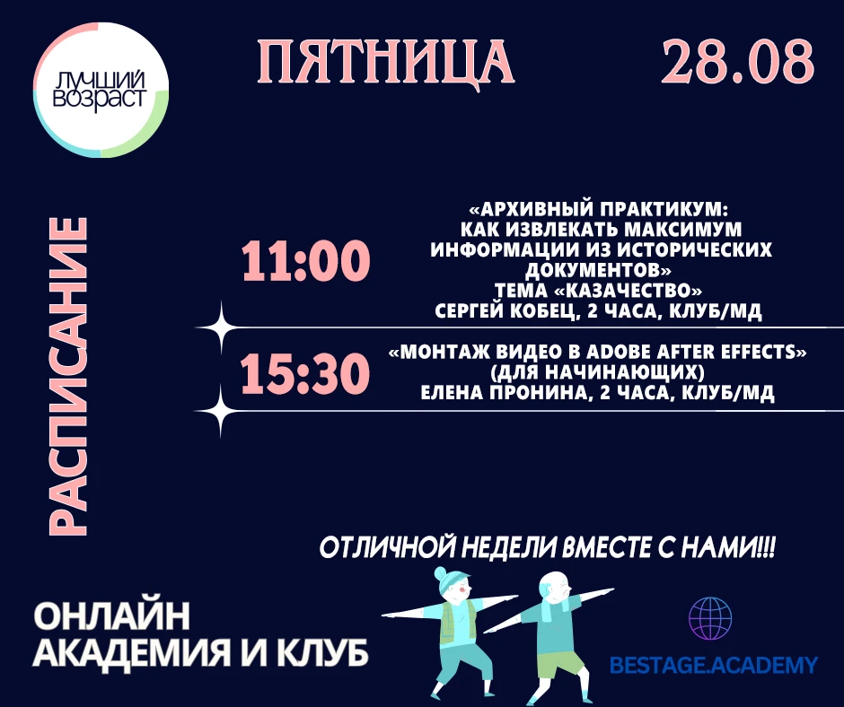 11:00 🌳«Генеалогия с нуля» с Сергеем Кобецом