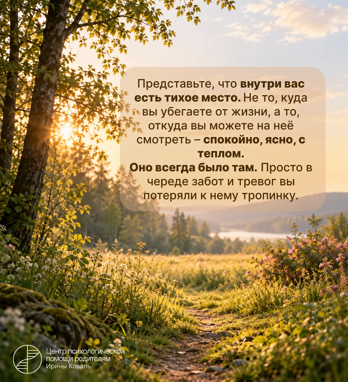 Кажется, что покой и радость – это роскошь для кого-то другого. Для тех, у кого дети по...